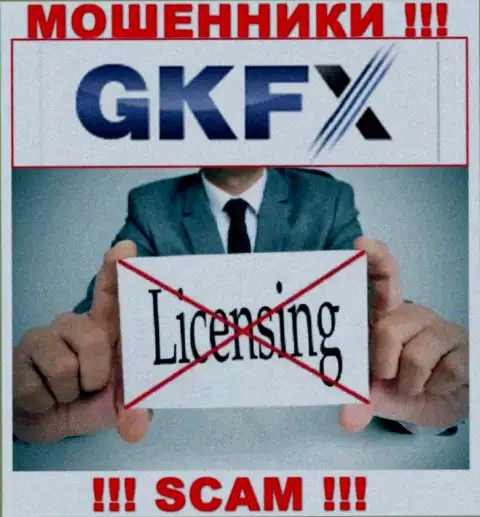 Деятельность GKFXECN нелегальная, так как указанной организации не выдали лицензию