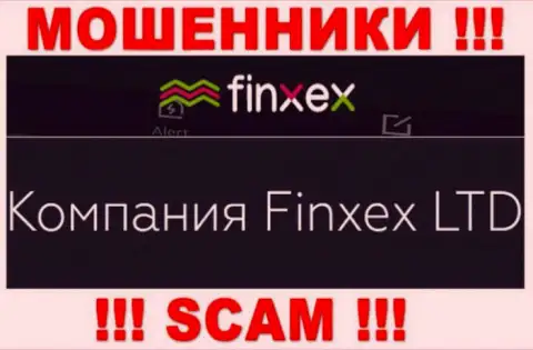 Шулера Finxex Com принадлежат юридическому лицу - Финксекс Лтд