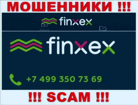 Не берите трубку, когда звонят неизвестные, это вполне могут быть internet-шулера из Finxex Com