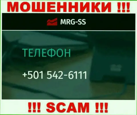 Вы рискуете стать жертвой махинаций MRGSS, будьте очень бдительны, могут звонить с разных телефонных номеров