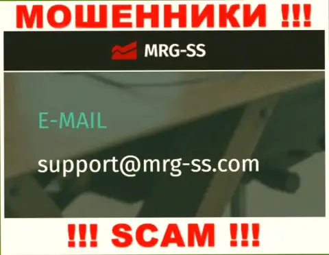 ОПАСНО контактировать с internet мошенниками МРГ-СС Ком, даже через их е-майл