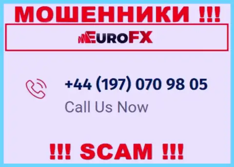 РАЗВОДИЛЫ из организации Евро ЭфИкс Трейд в поиске наивных людей, названивают с различных телефонных номеров