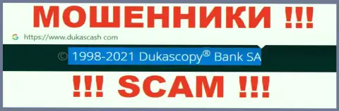ДукасКэш - это обманщики, а управляет ими юридическое лицо Dukascopy Bank SA