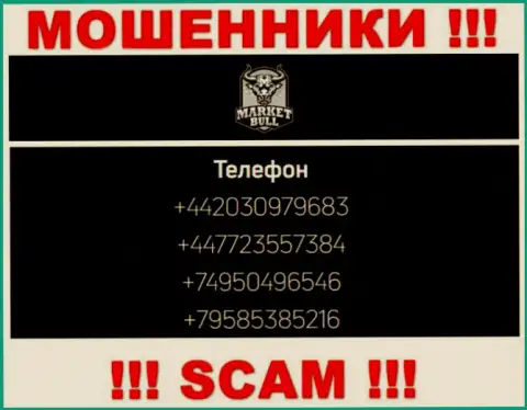 Мошенники из конторы MarketBul звонят и разводят на деньги доверчивых людей с различных номеров телефона