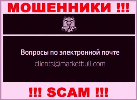Отправить сообщение интернет-мошенникам MarketBul можно на их электронную почту, которая найдена на их web-сайте