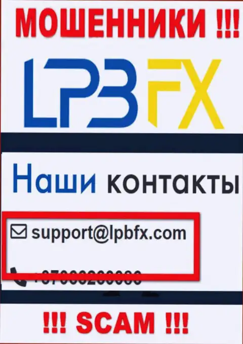 Электронный адрес internet-мошенников LPBFX Com - данные с веб-сервиса компании