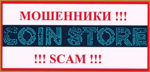 Coin Store - SCAM ! МОШЕННИК !!!