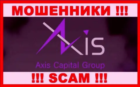 Axis Capital Group - это МОШЕННИКИ !!! SCAM !!!