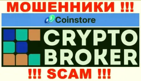 Будьте крайне внимательны ! CoinStore Cc МОШЕННИКИ !!! Их вид деятельности - Crypto trading