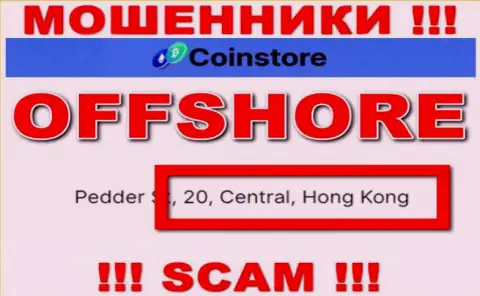 Пустив корни в офшорной зоне, на территории Hong Kong, Coin Store безнаказанно оставляют без средств лохов