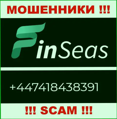 Мошенники из компании FinSeas разводят клиентов, звоня с различных телефонов