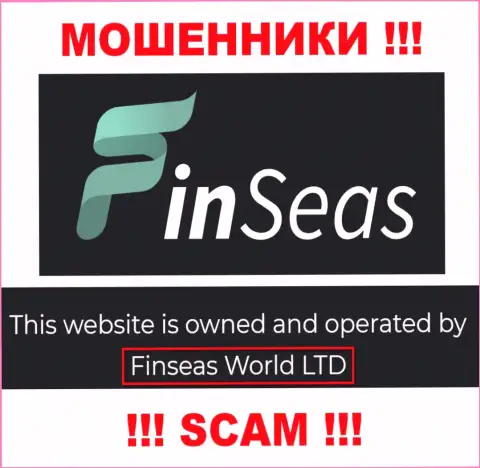Данные о юридическом лице FinSeas на их официальном сайте имеются это ФинСиас Волд Лтд