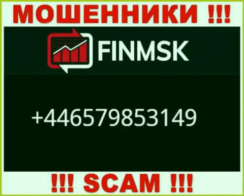 Вызов от internet-кидал ФинМСК можно ждать с любого номера телефона, их у них большое количество