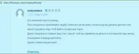 Отзыв, оставленный жертвой мошеннических комбинаций ФинМСК Ком, под обзором деятельности этой организации