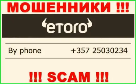 Знайте, что интернет кидалы из е Торо трезвонят клиентам с различных телефонных номеров
