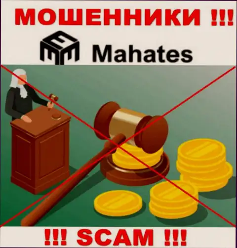 Деятельность Mahates Com НЕЛЕГАЛЬНА, ни регулятора, ни лицензии на право осуществления деятельности НЕТ