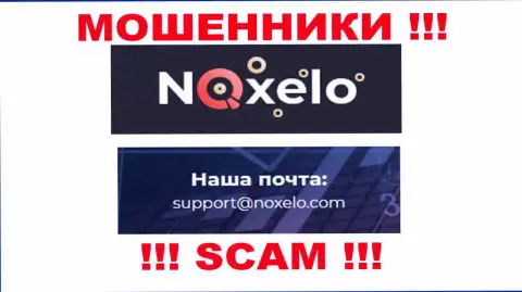 Довольно-таки рискованно связываться с internet-мошенниками Noxelo через их адрес электронной почты, могут легко раскрутить на средства