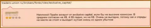 Отзыв, после просмотра которого стало понятно, организация Exclusive Capital - это МОШЕННИКИ !!!