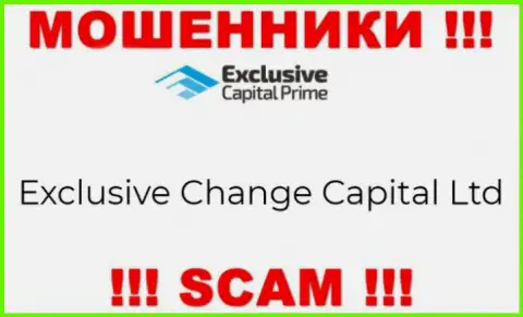 Exclusive Change Capital Ltd - именно эта контора руководит мошенниками Эксклюзив Чендж Капитал Лтд