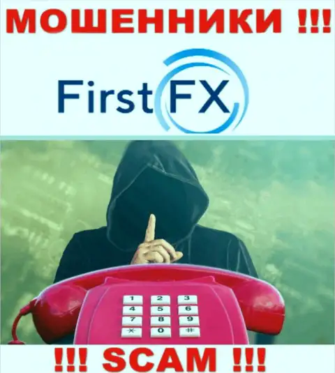 Вы под прицелом internet кидал из организации FirstFX Club