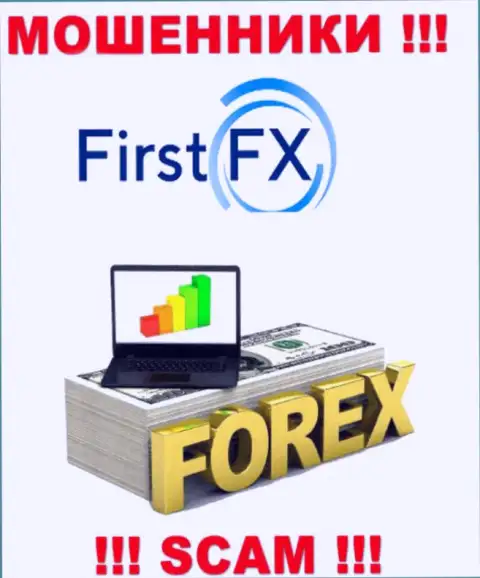 FirstFX занимаются обворовыванием доверчивых людей, орудуя в направлении Forex