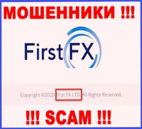 ФирстФИкс - юридическое лицо internet мошенников компания First FX LTD