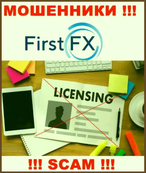 First FX LTD не смогли получить разрешение на ведение своего бизнеса - это просто мошенники