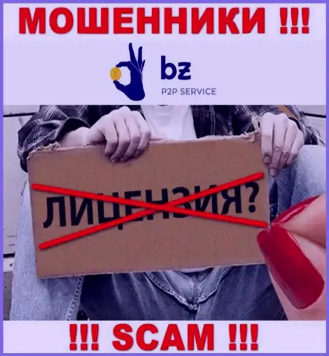 Лицензию на осуществление деятельности Bitzlato Com не получали, поскольку мошенникам она не нужна, ОСТОРОЖНЕЕ !