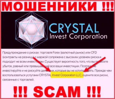 На официальном веб-портале CrystalInvest мошенники пишут, что ими владеет CRYSTAL Invest Corporation LLC