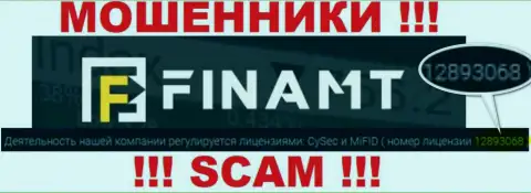 Мошенники Finamt не скрывают лицензию на осуществление деятельности, предоставив ее на сайте, однако будьте очень бдительны !!!