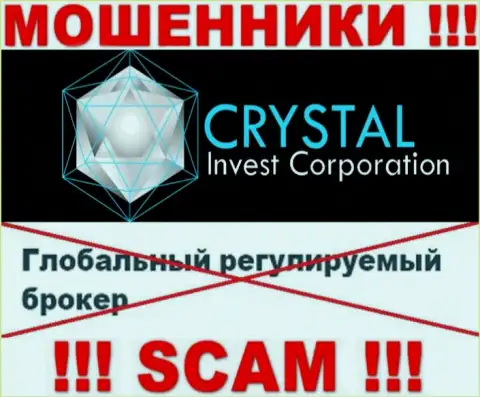 Будьте очень осторожны, у internet-аферистов Crystal Invest Corporation нет регулируемого органа