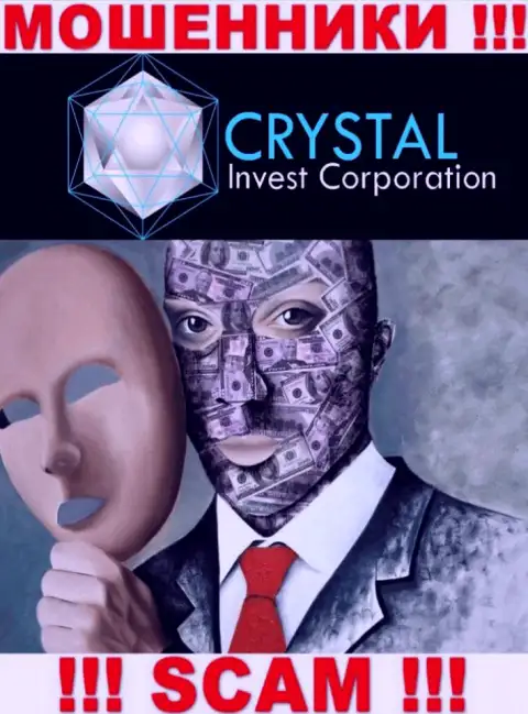 Мошенники Crystal Invest не оставляют информации о их прямых руководителях, будьте крайне бдительны !!!