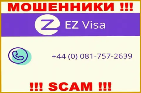 EZ Visa - это ВОРЮГИ !!! Звонят к наивным людям с разных телефонных номеров