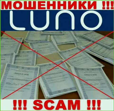 Сведений о лицензии компании Luno на ее официальном сайте НЕТ