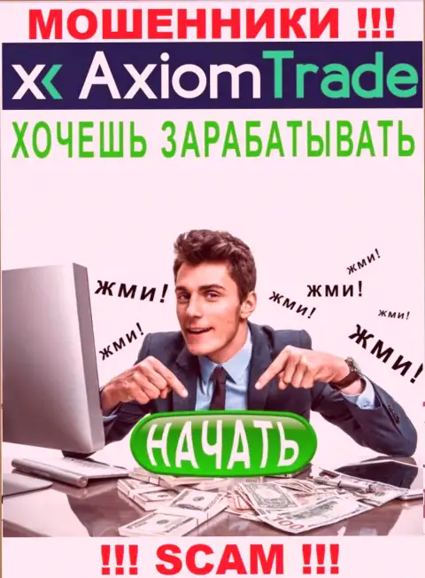 Отнеситесь с осторожностью к телефонному звонку от компании AxiomTrade - Вас хотят обмануть