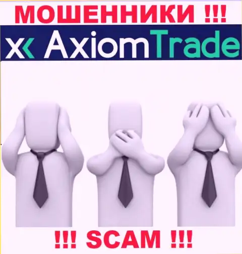 Axiom Trade - это жульническая компания, которая не имеет регулятора, осторожно !!!
