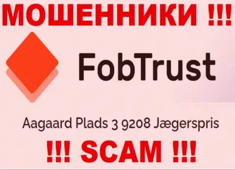 Юридический адрес регистрации мошеннической организации Fob Trust липовый