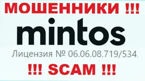 Предложенная лицензия на сайте Минтос, никак не мешает им уводить вклады доверчивых клиентов - МОШЕННИКИ !!!