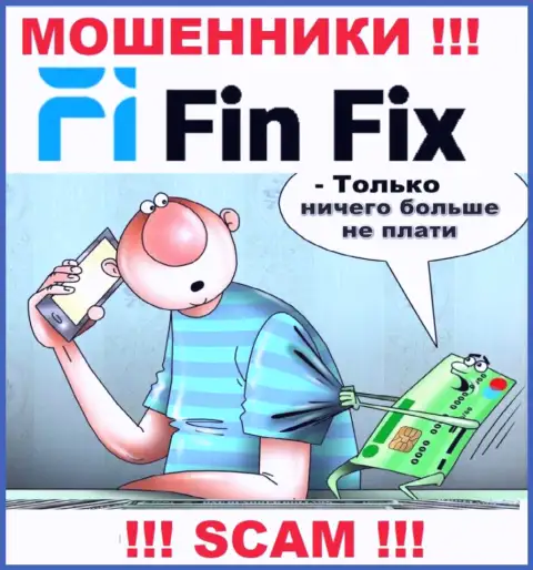 Работая с компанией FinFix World, Вас рано или поздно разведут на погашение налоговых сборов и оставят без денег - это жулики
