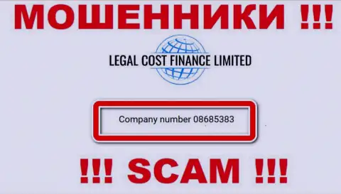 На интернет-сервисе жуликов Legal Cost Finance Limited показан этот регистрационный номер указанной компании: 08685383