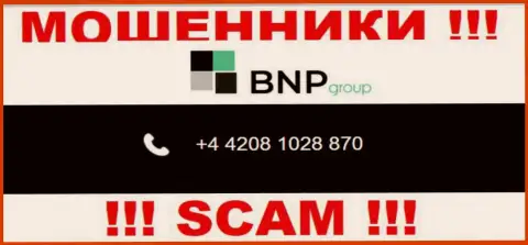 С какого номера телефона вас станут разводить трезвонщики из компании BNPGroup неизвестно, будьте крайне осторожны