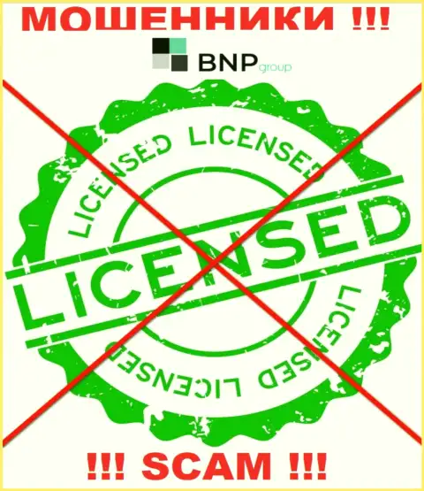 У МАХИНАТОРОВ BNP Group отсутствует лицензионный документ - осторожно ! Грабят людей