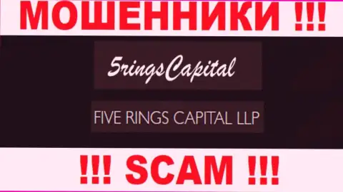 Организация Five Rings Capital находится под руководством организации Файве Рингс Капитал ЛЛП