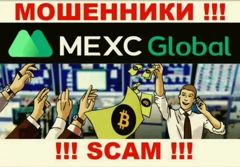 Не надо соглашаться сотрудничать с интернет мошенниками MEXC Com, присваивают финансовые средства