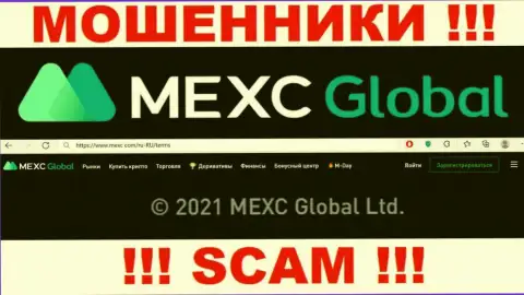 Вы не убережете свои вложенные деньги работая с МЕКС Ком, даже если у них имеется юр. лицо MEXC Global Ltd