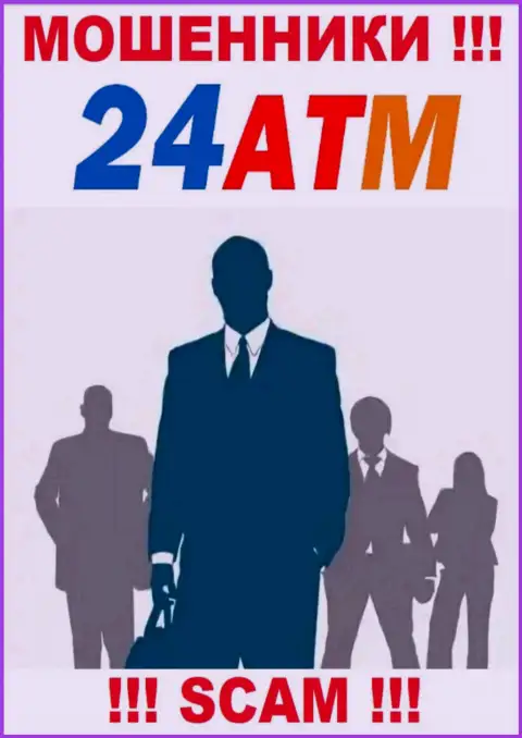 У интернет махинаторов 24ATM Net неизвестны начальники - отожмут денежные средства, подавать жалобу будет не на кого