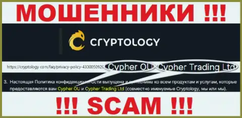 Инфа о юридическом лице конторы Cryptology, им является Cypher Trading Ltd