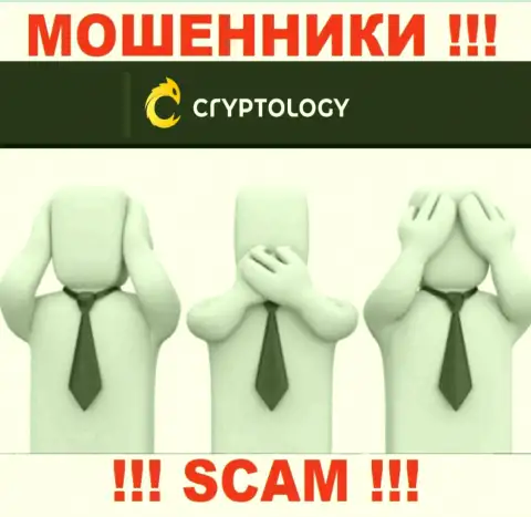 Мошенники Cryptology Com лишают денег доверчивых людей - организация не имеет регулятора