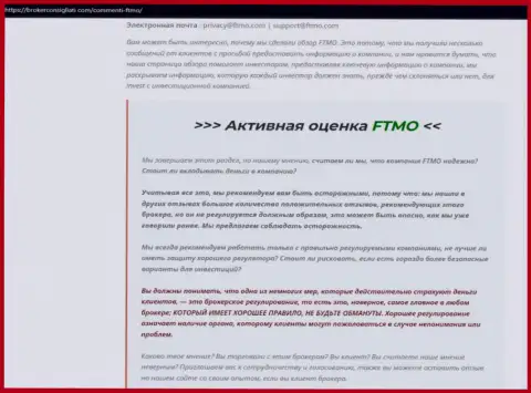 Обзор, который раскрывает схему мошеннических уловок компании FTMO Evaluation US s.r.o. - это МОШЕННИКИ !
