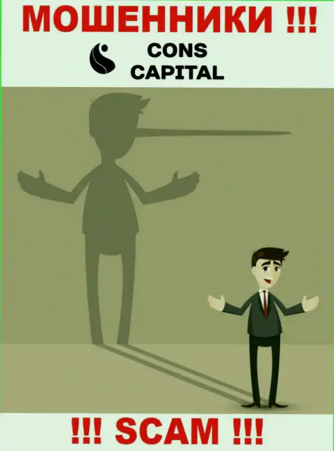 Не верьте в существенную прибыль с дилинговой организацией Cons-Capital Com - это капкан для лохов